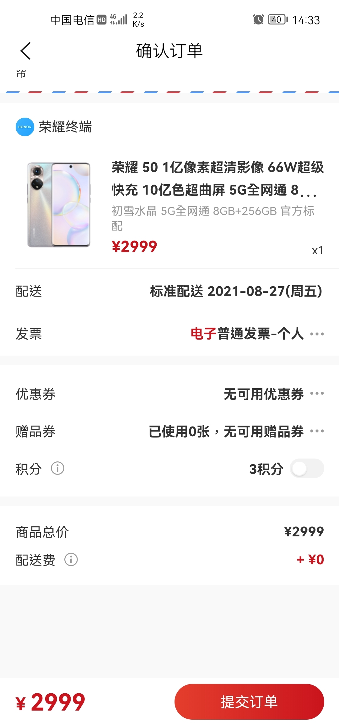 Screenshot_20210825_143340_com.hihonor.vmall.jpg