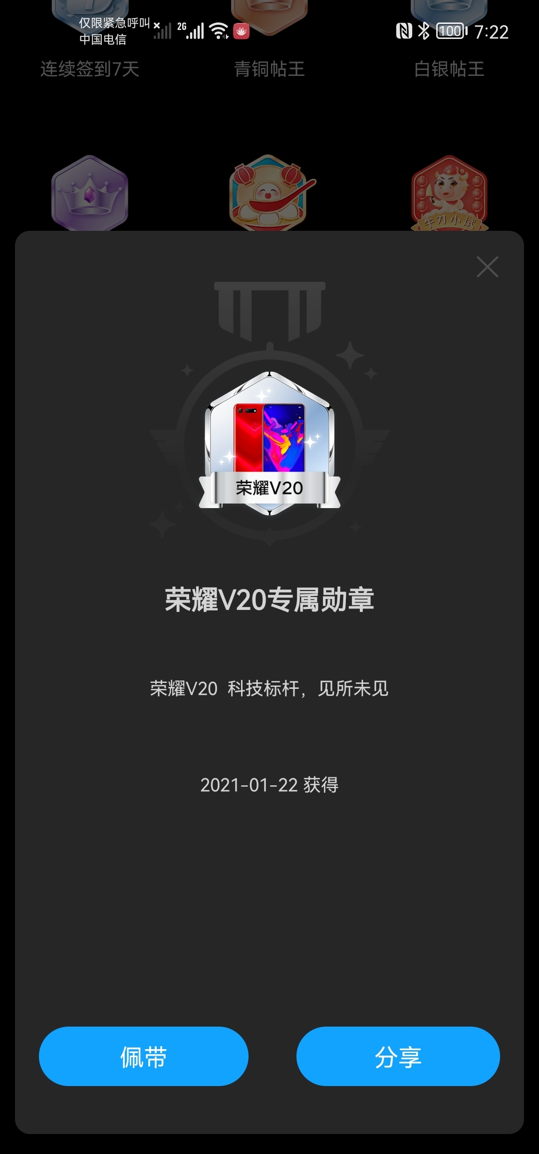 Screenshot_20210825_192229_com.honor.club.jpg