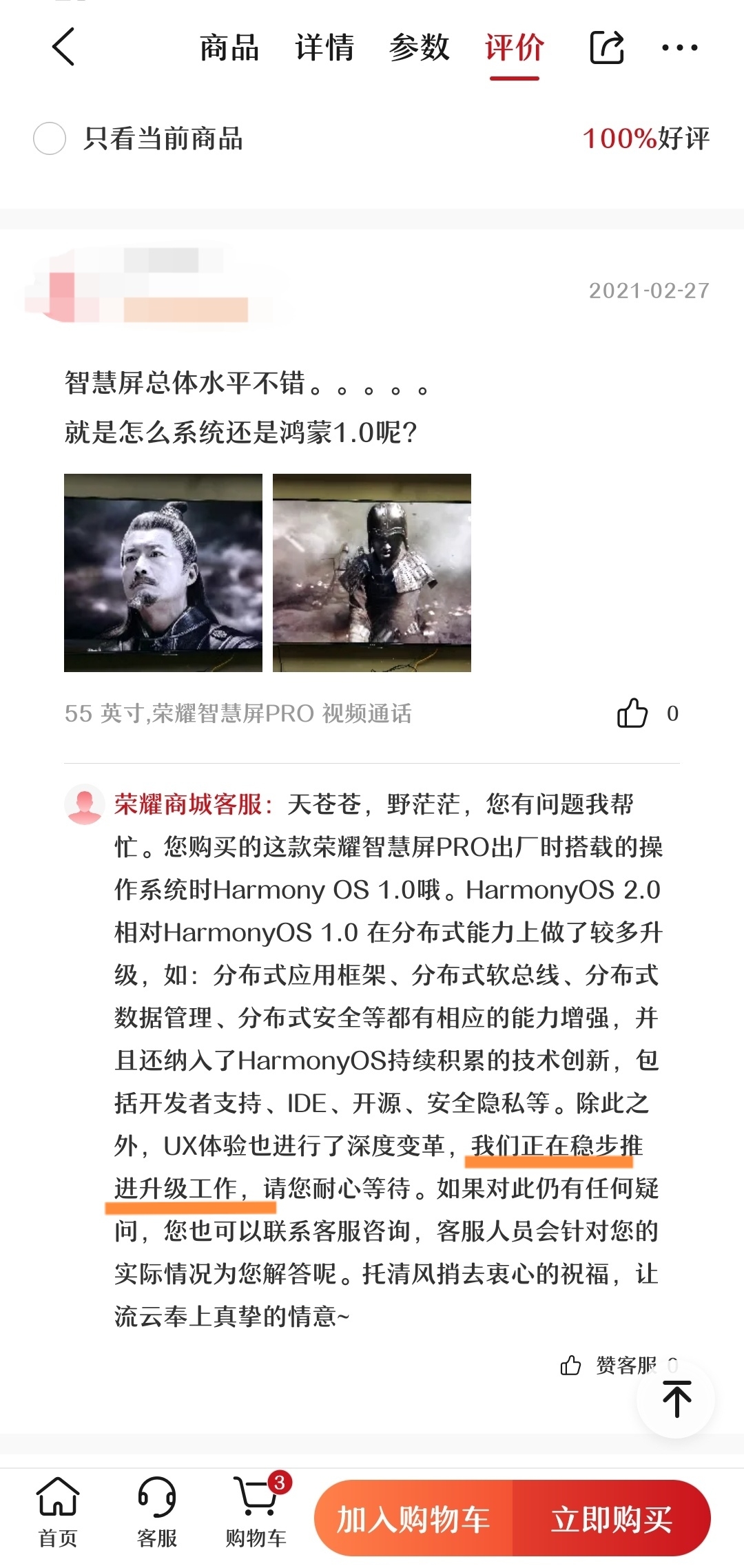 Screenshot_20210825_184234_com.hihonor.vmall_edit_49191682213325.jpg