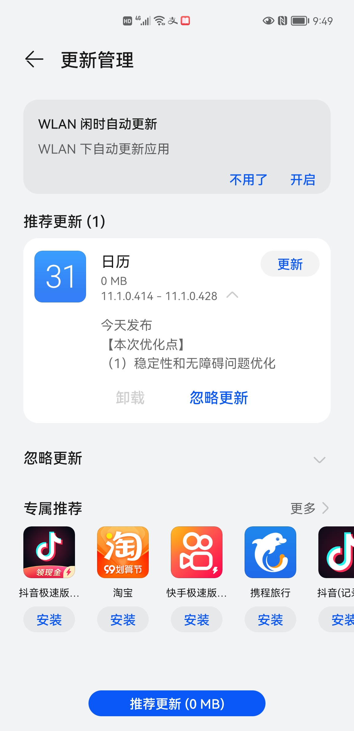 Screenshot_20210825_214949_com.huawei.appmarket.jpg
