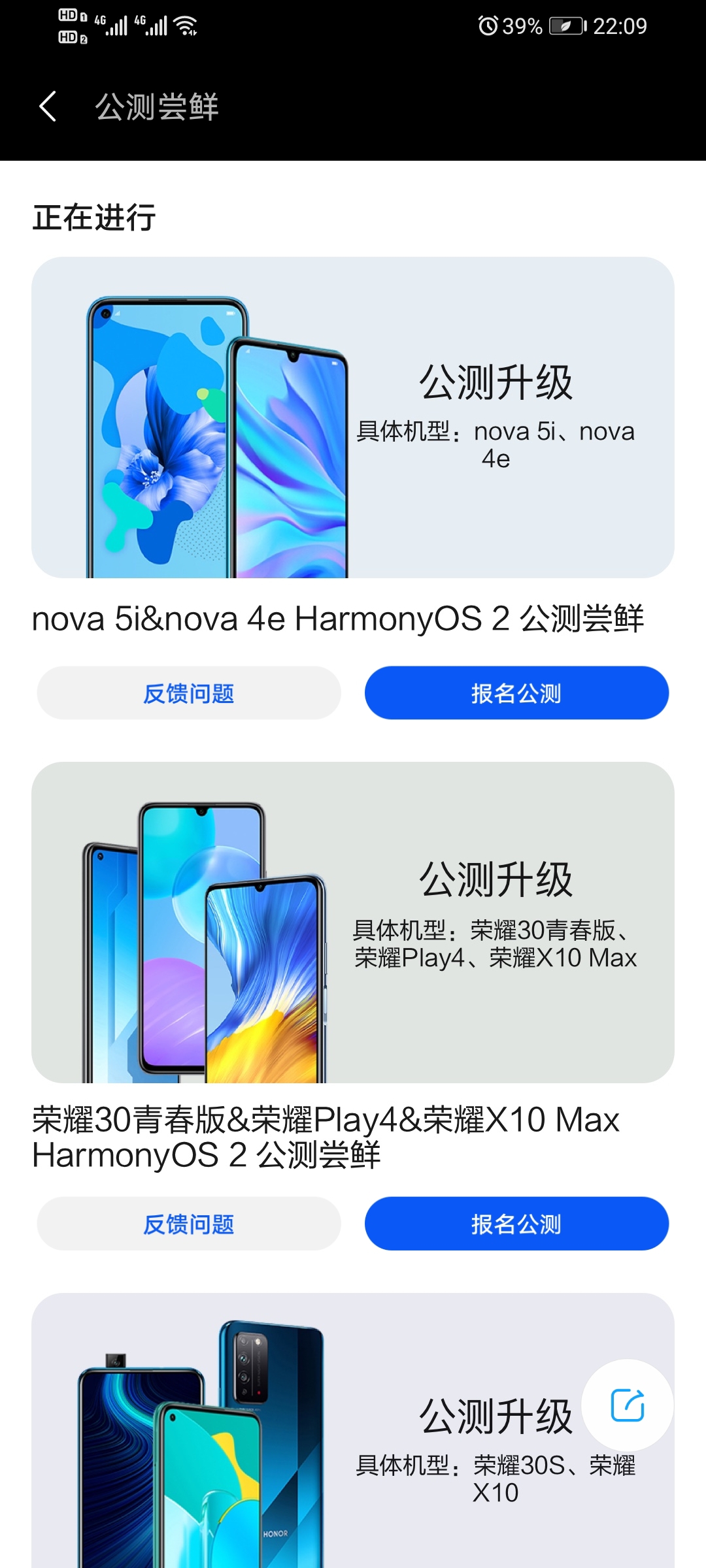 Screenshot_20210825_220905_com.huawei.fans.jpg
