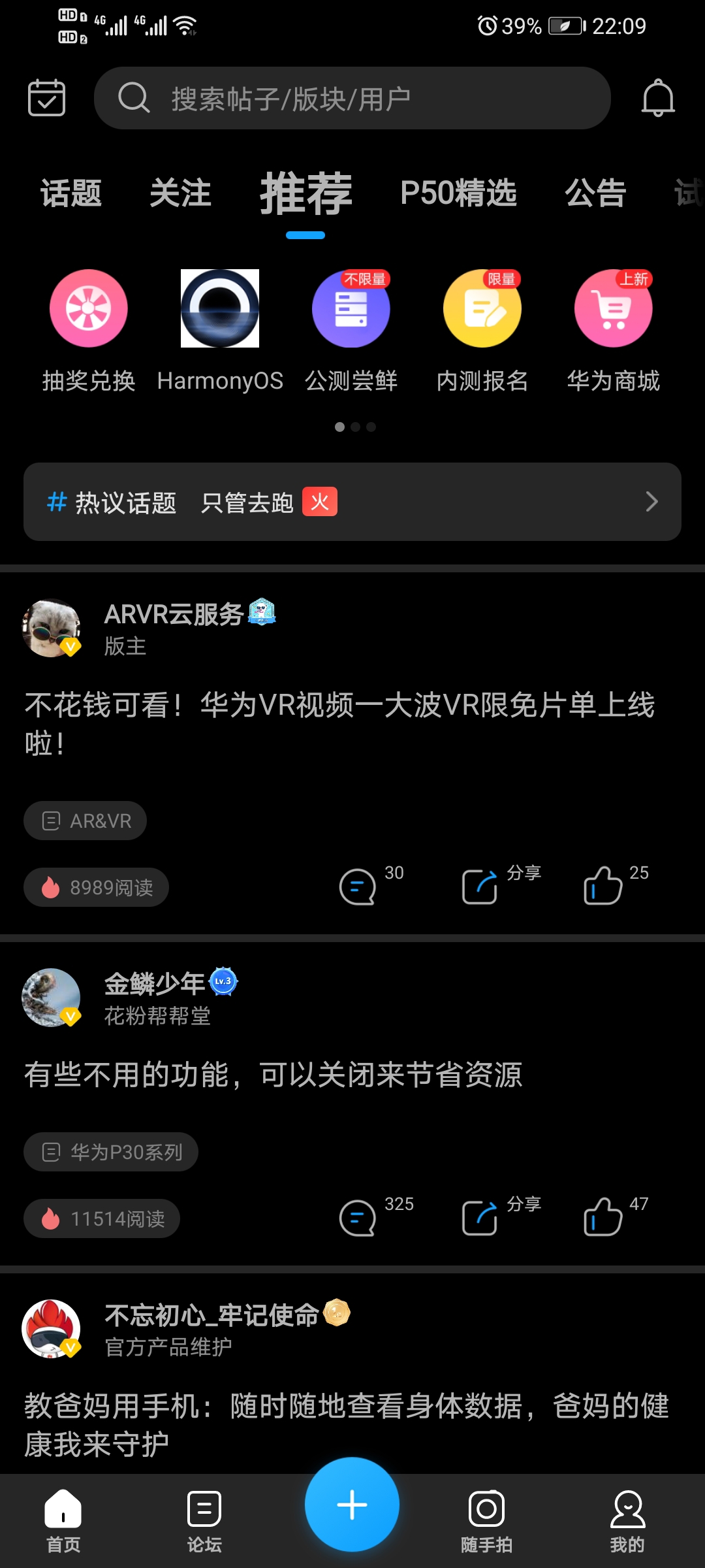 Screenshot_20210825_220938_com.huawei.fans.jpg