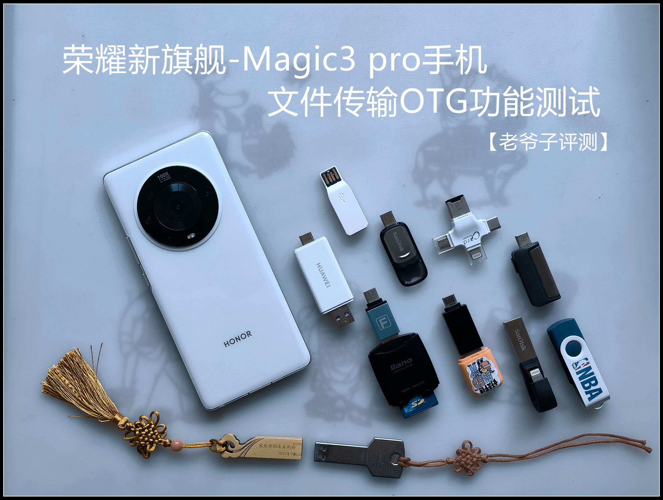 码-OTG01.jpg