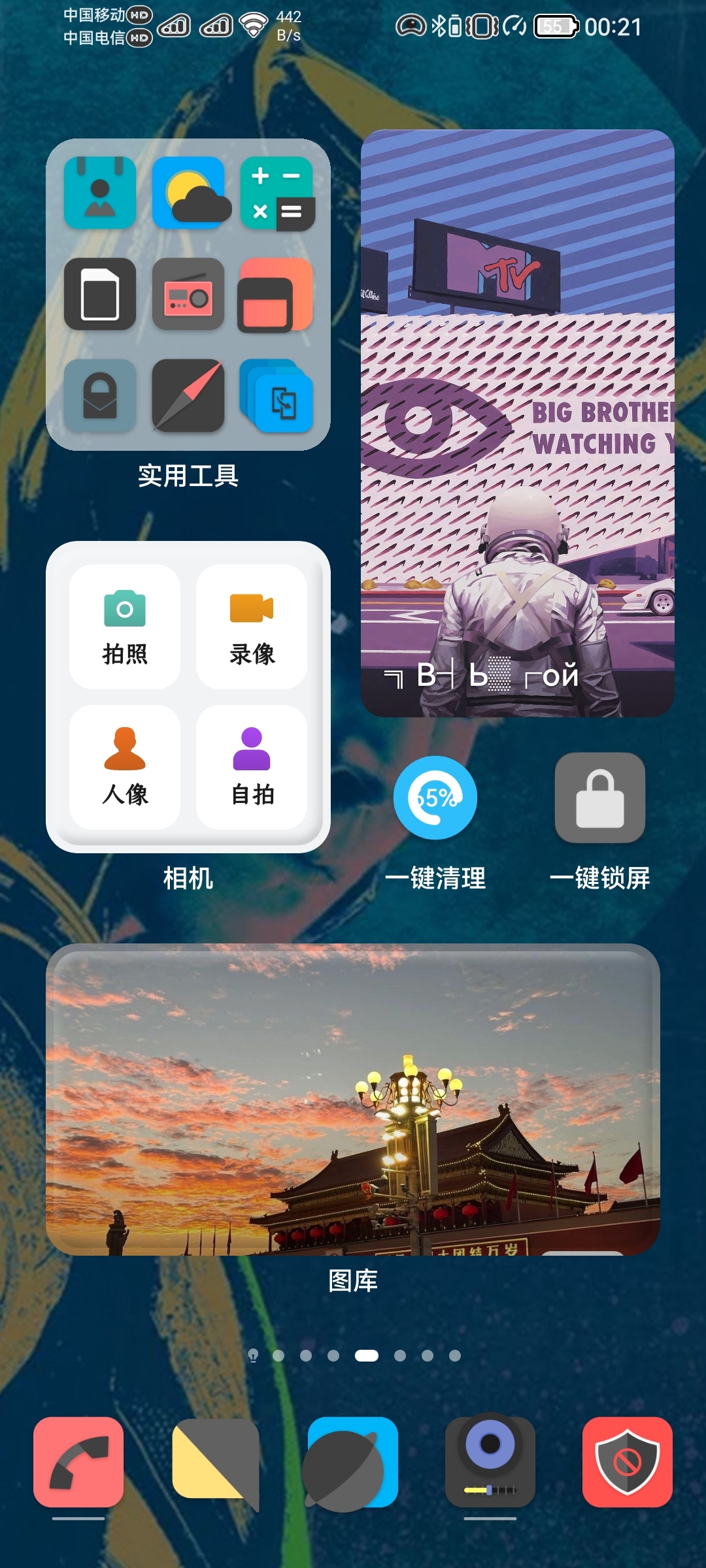 Screenshot_20210826_002152_com.huawei.android.launcher.jpg