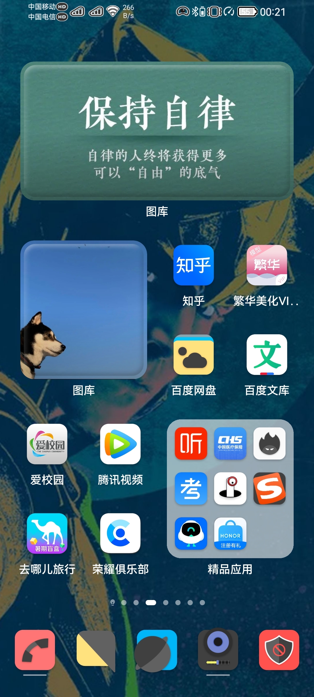 Screenshot_20210826_002149_com.huawei.android.launcher.jpg