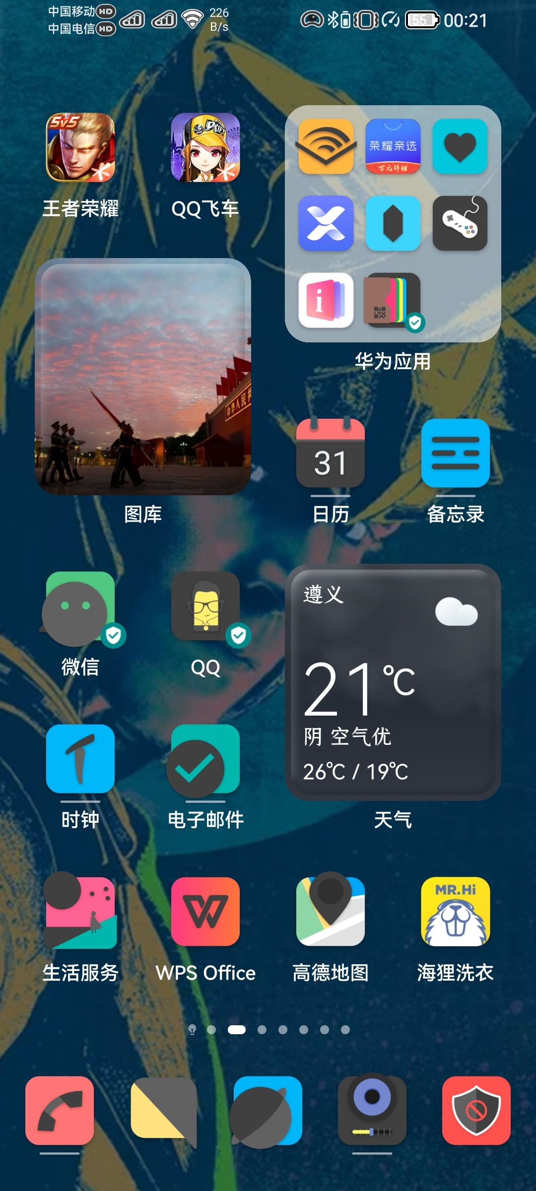 Screenshot_20210826_002145_com.huawei.android.launcher.jpg