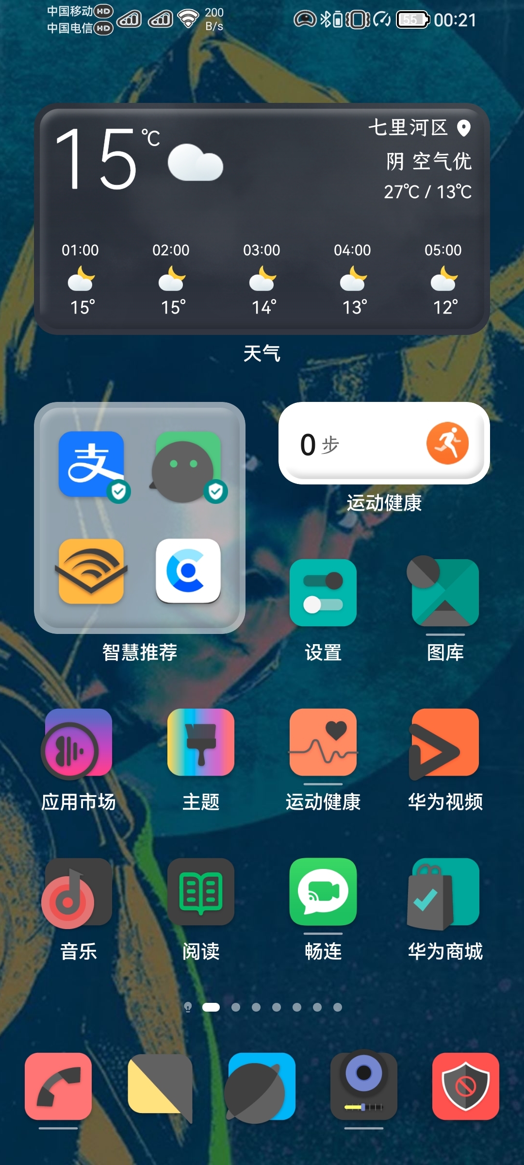 Screenshot_20210826_002141_com.huawei.android.launcher.jpg