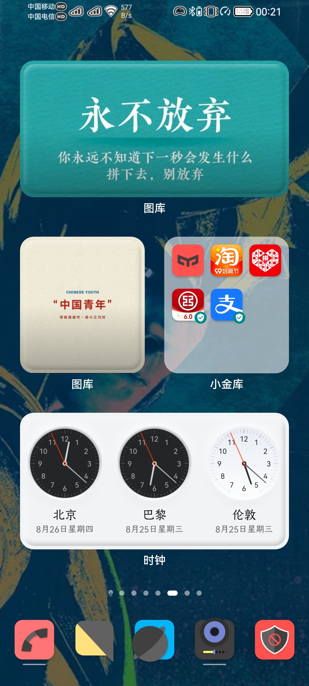 Screenshot_20210826_002156_com.huawei.android.launcher.jpg