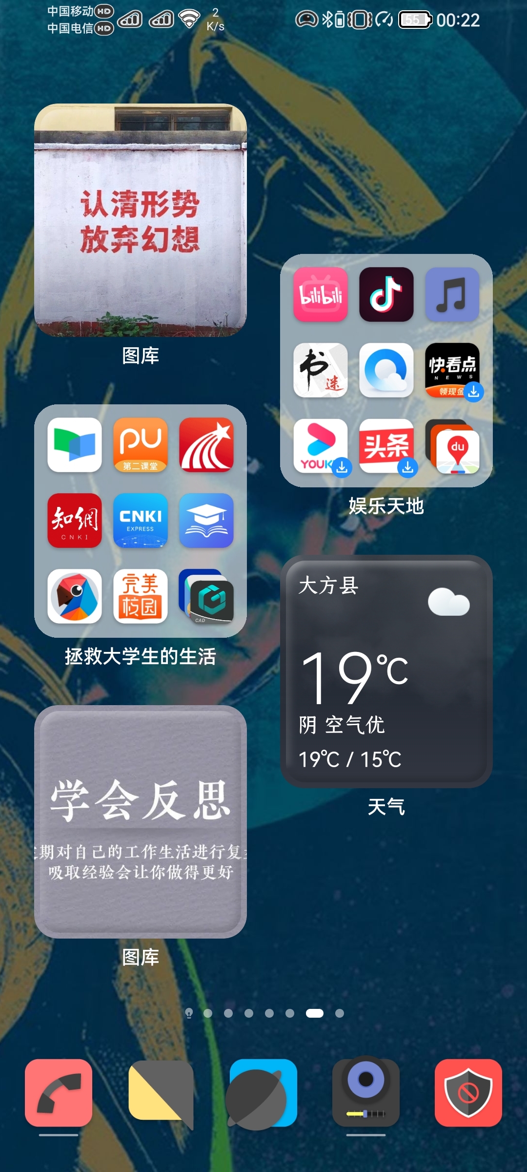 Screenshot_20210826_002200_com.huawei.android.launcher.jpg