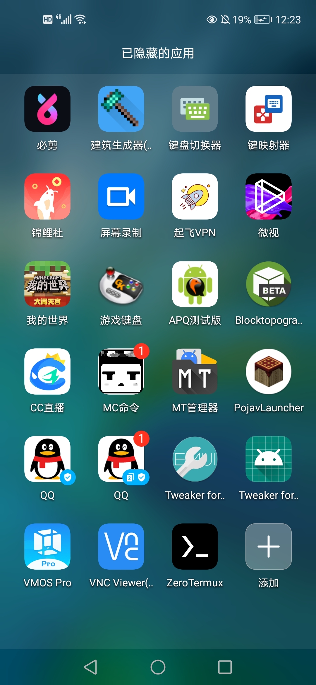 Screenshot_20210826_002324_com.huawei.android.launcher.jpg