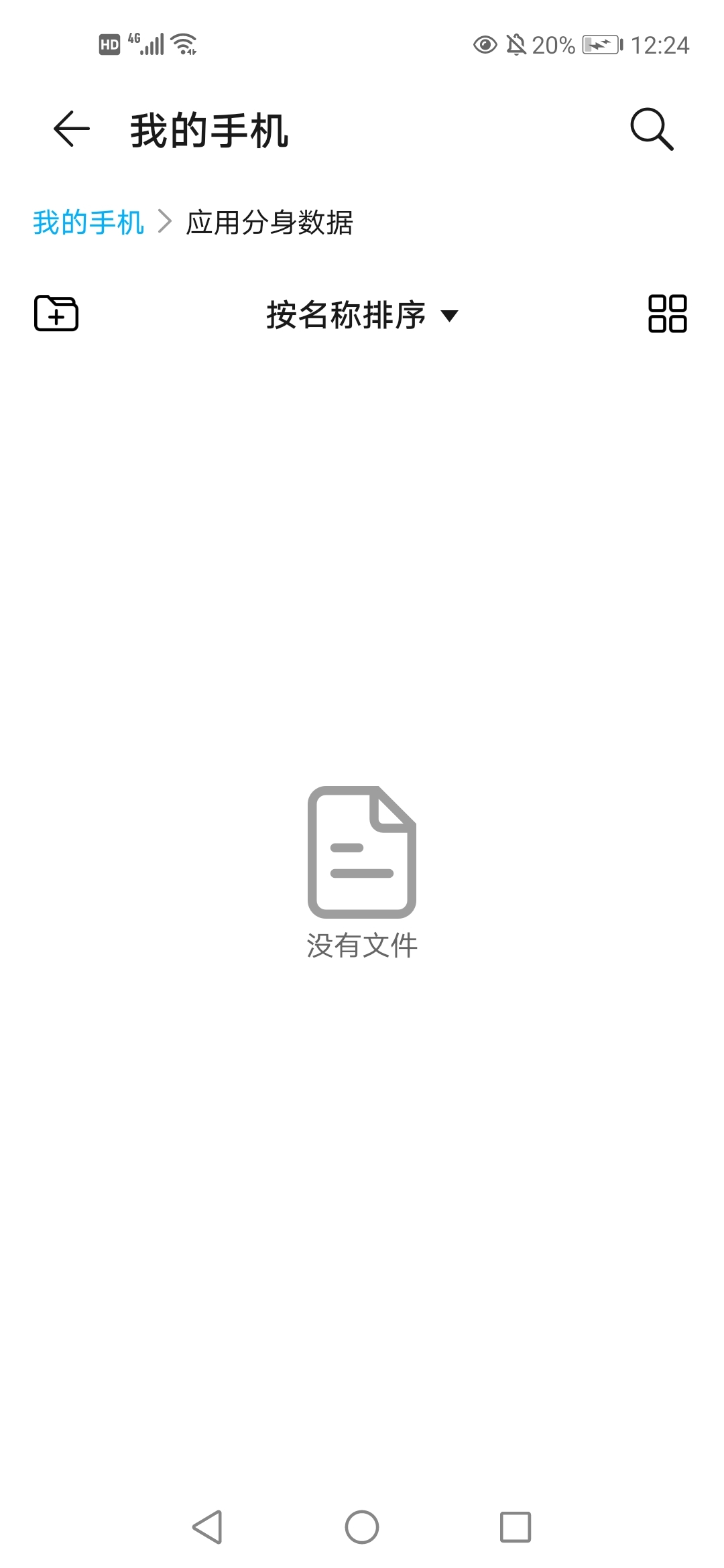Screenshot_20210826_002413_com.huawei.hidisk.jpg