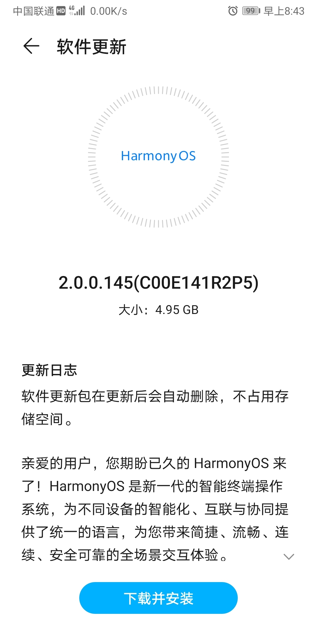 Screenshot_20210826_084324_com.huawei.android.hwouc.jpg