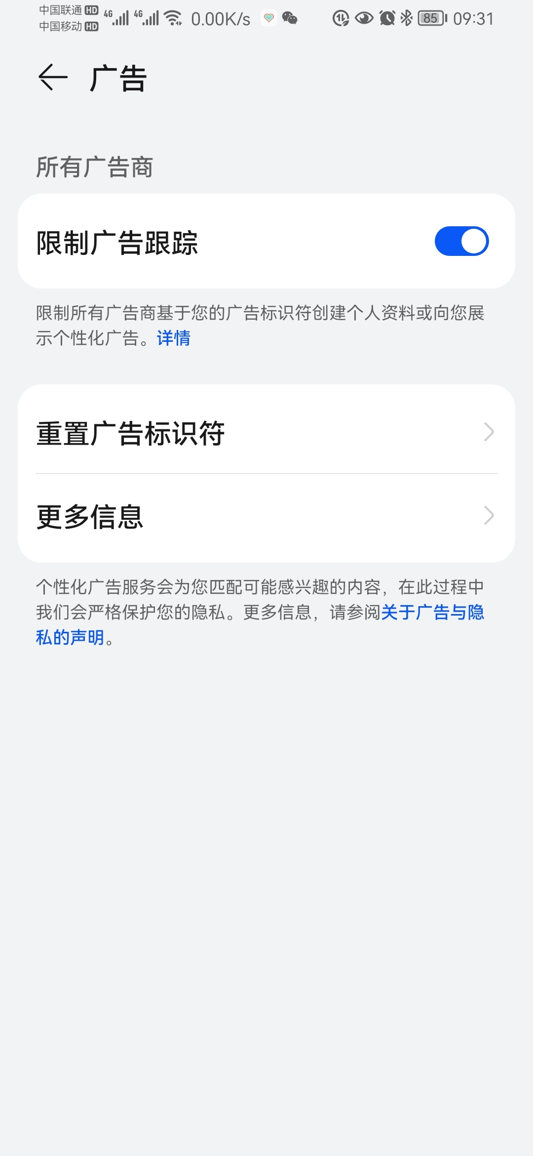 Screenshot_20210826_093159_com.huawei.hwid.jpg