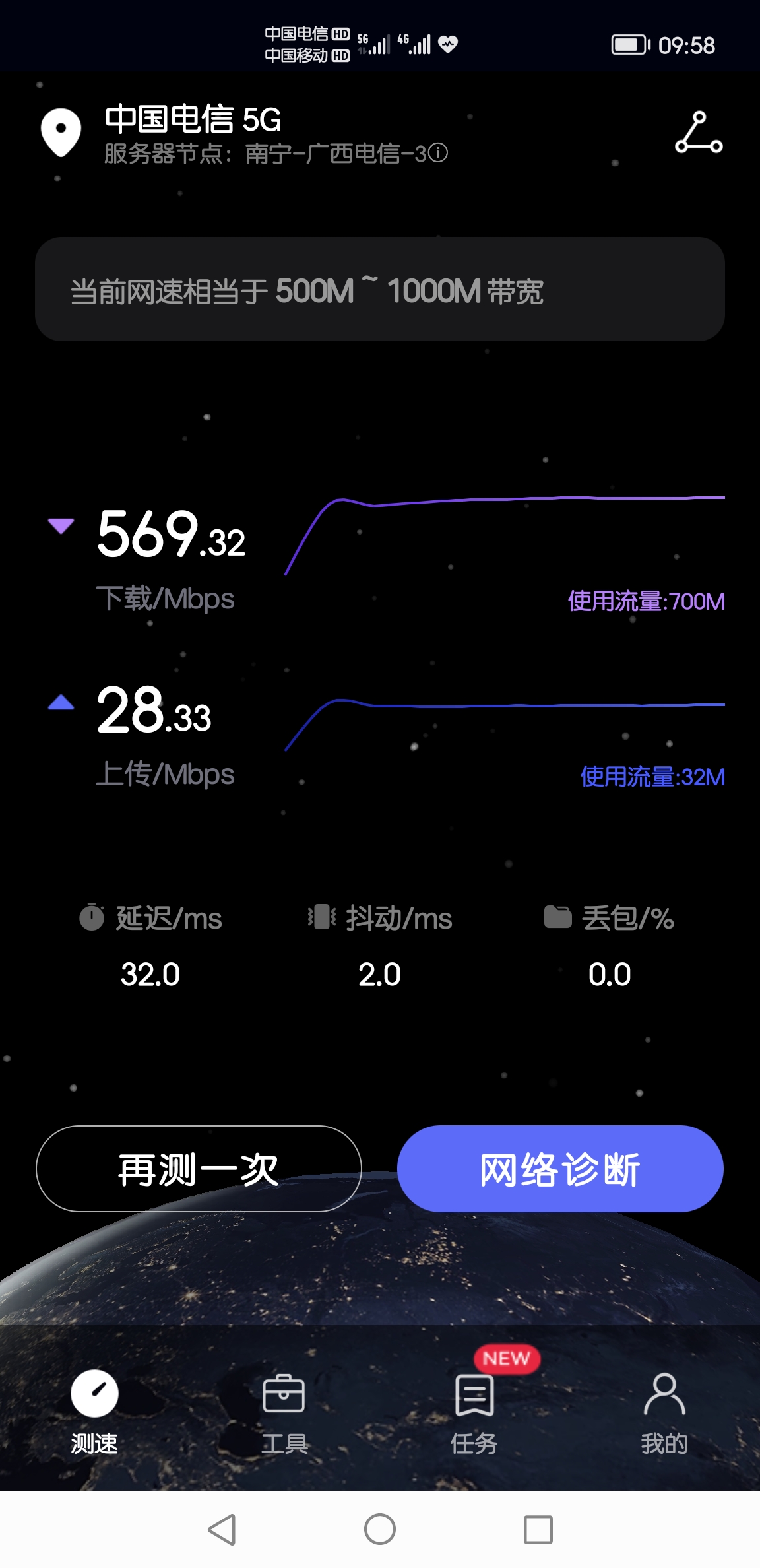 Screenshot_20210826_095850_com.huawei.genexcloud.speedtest.jpg