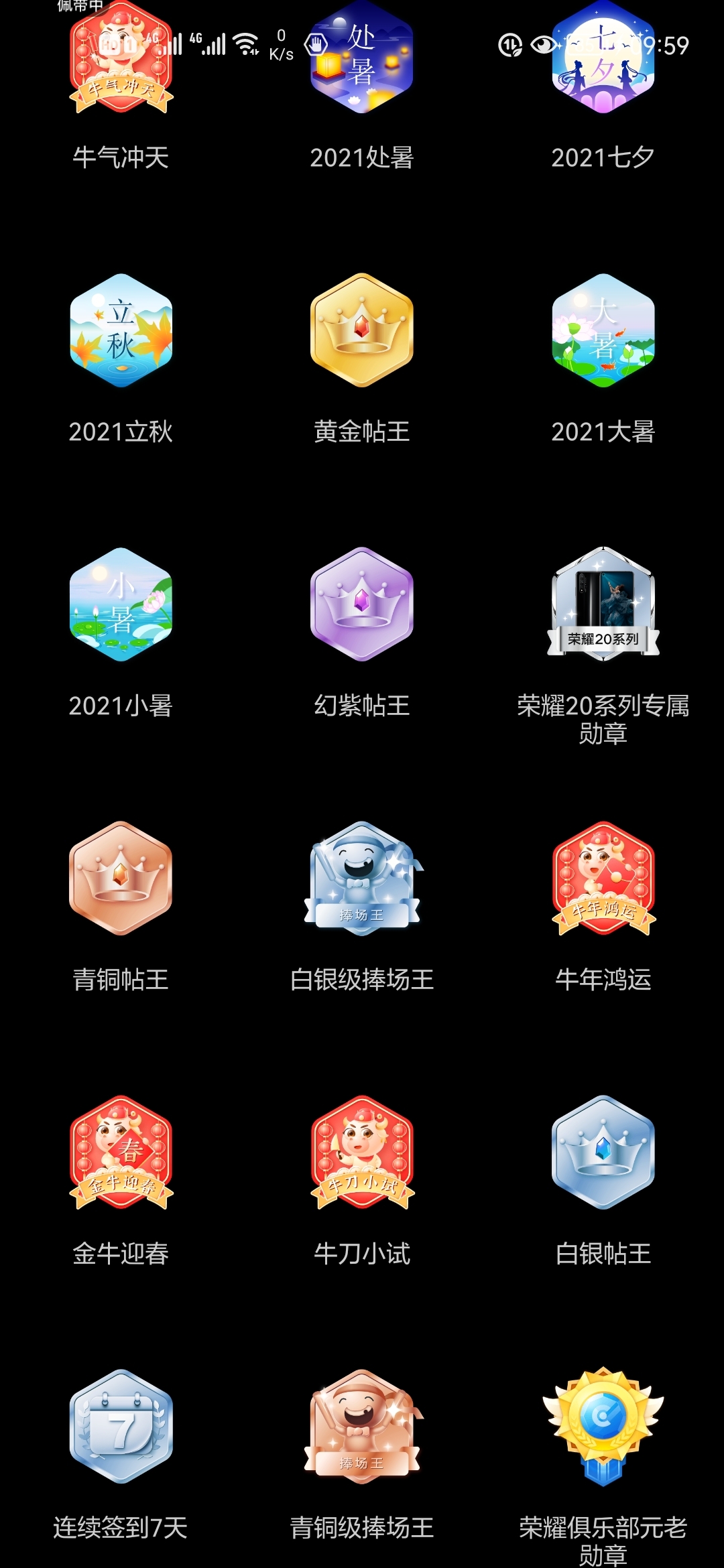 Screenshot_20210826_095954_com.honor.club.jpg