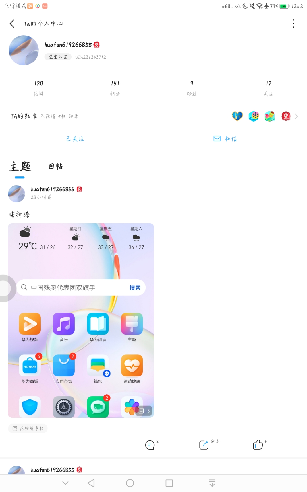 Screenshot_20210826-121209.png