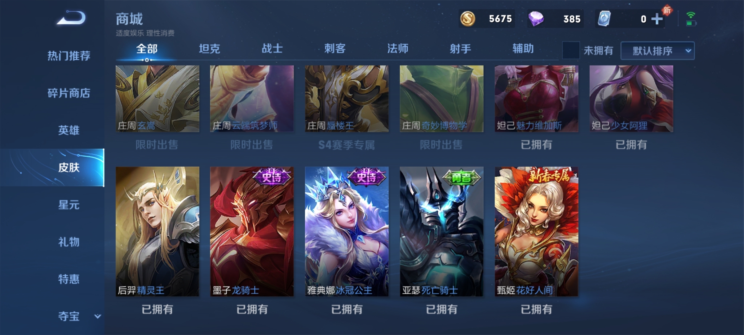 Screenshot_20210826_151010_com.tencent.tmgp.sgame.jpg