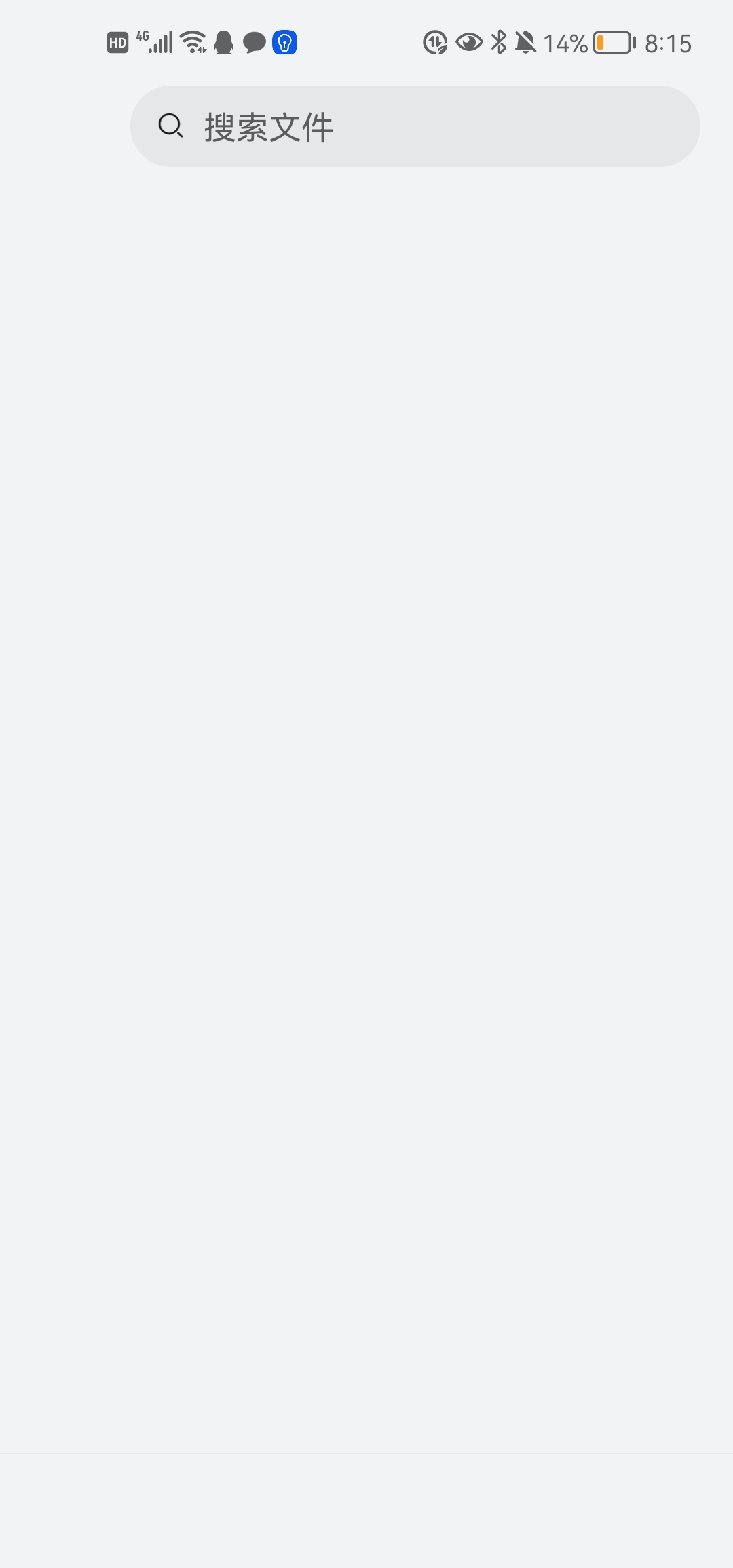 Screenshot_20210826_201547_com.huawei.filemanager.jpg