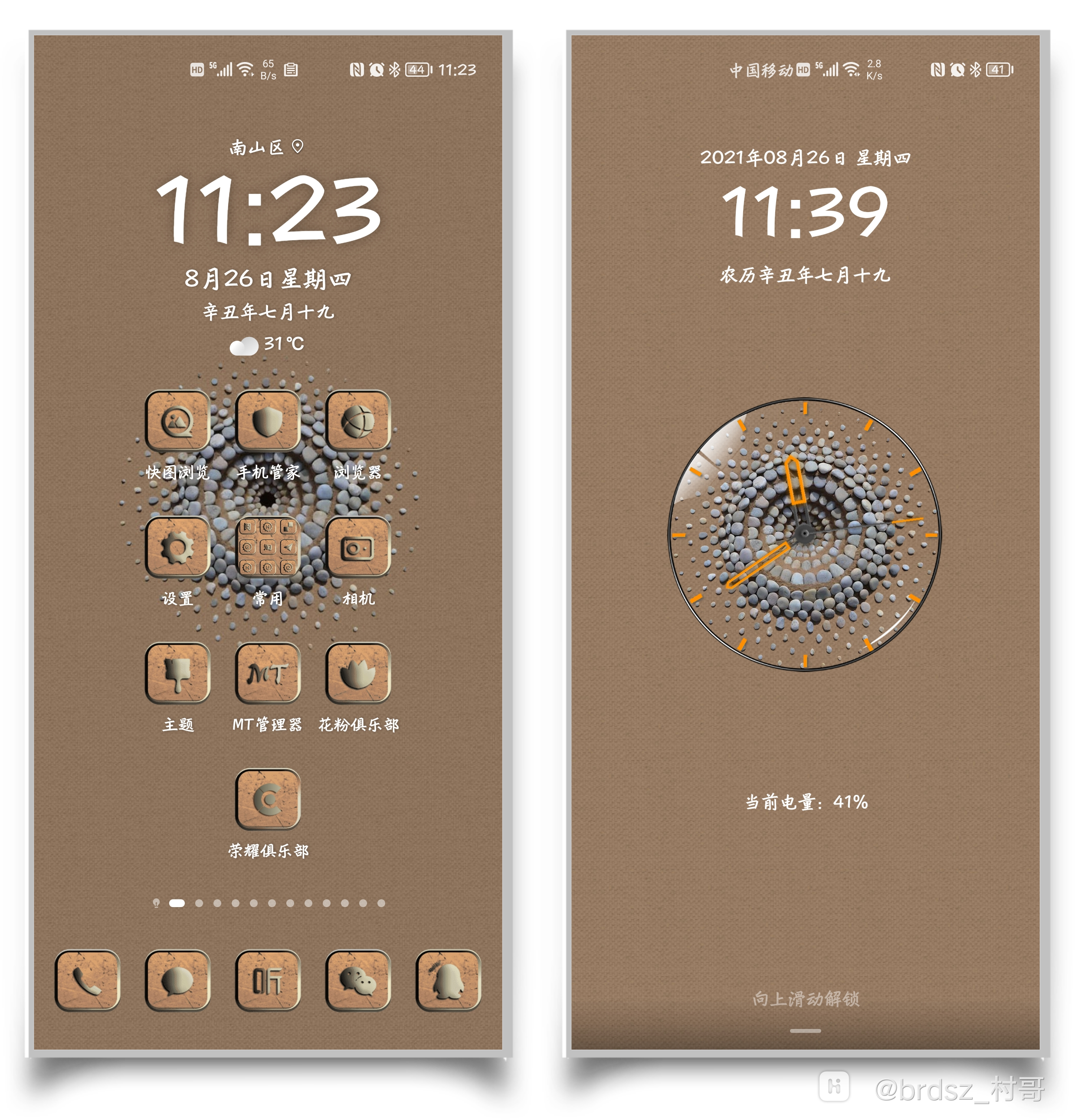 HiShoot_20210826_113932.png