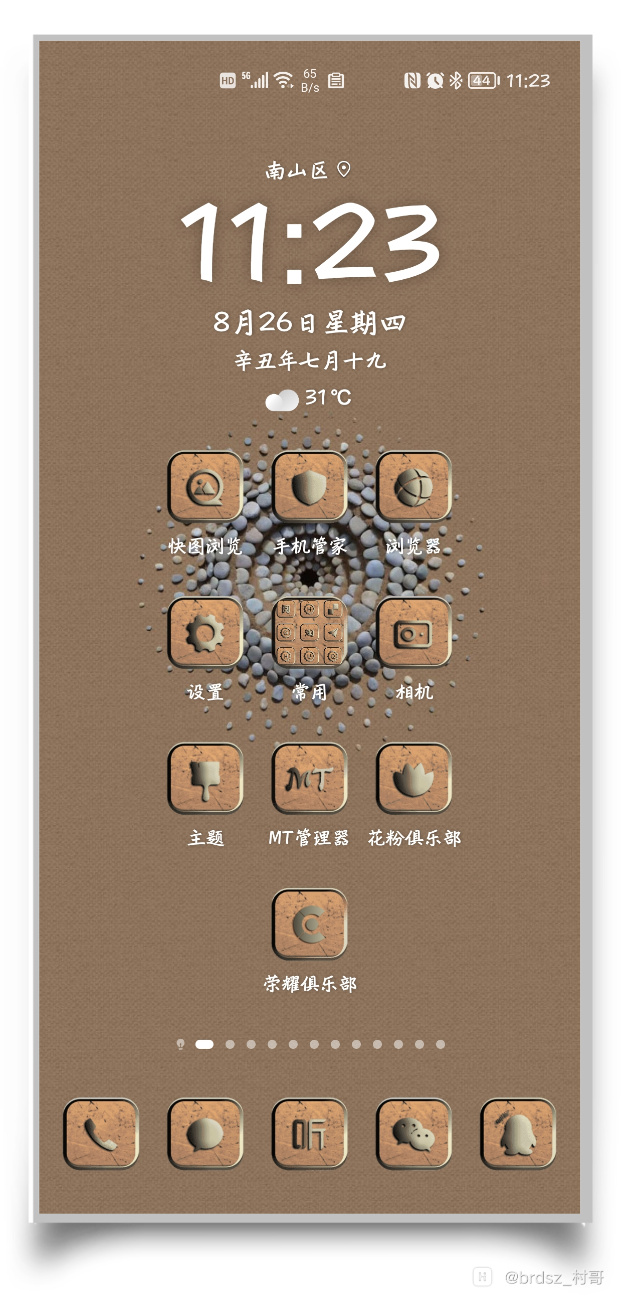 HiShoot_20210826_114027.png