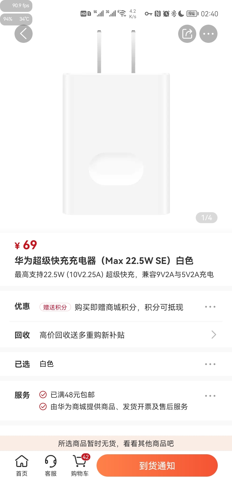 Screenshot_20210827_024050_com.vmall.client.jpg