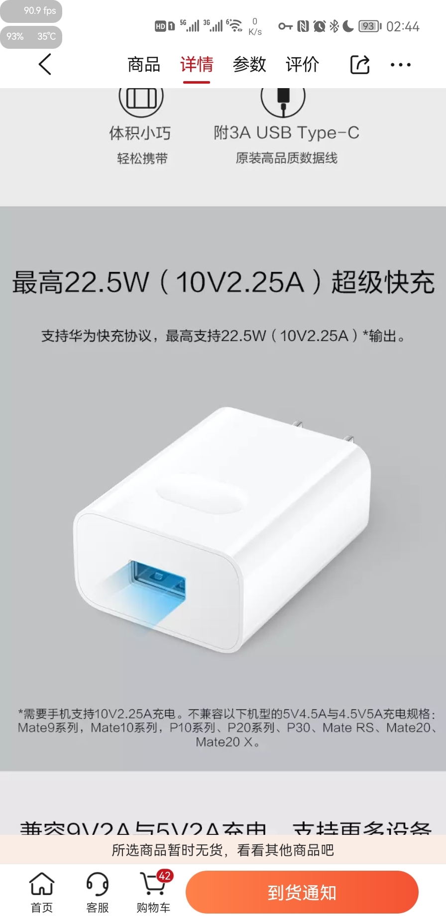 Screenshot_20210827_024454_com.vmall.client.jpg