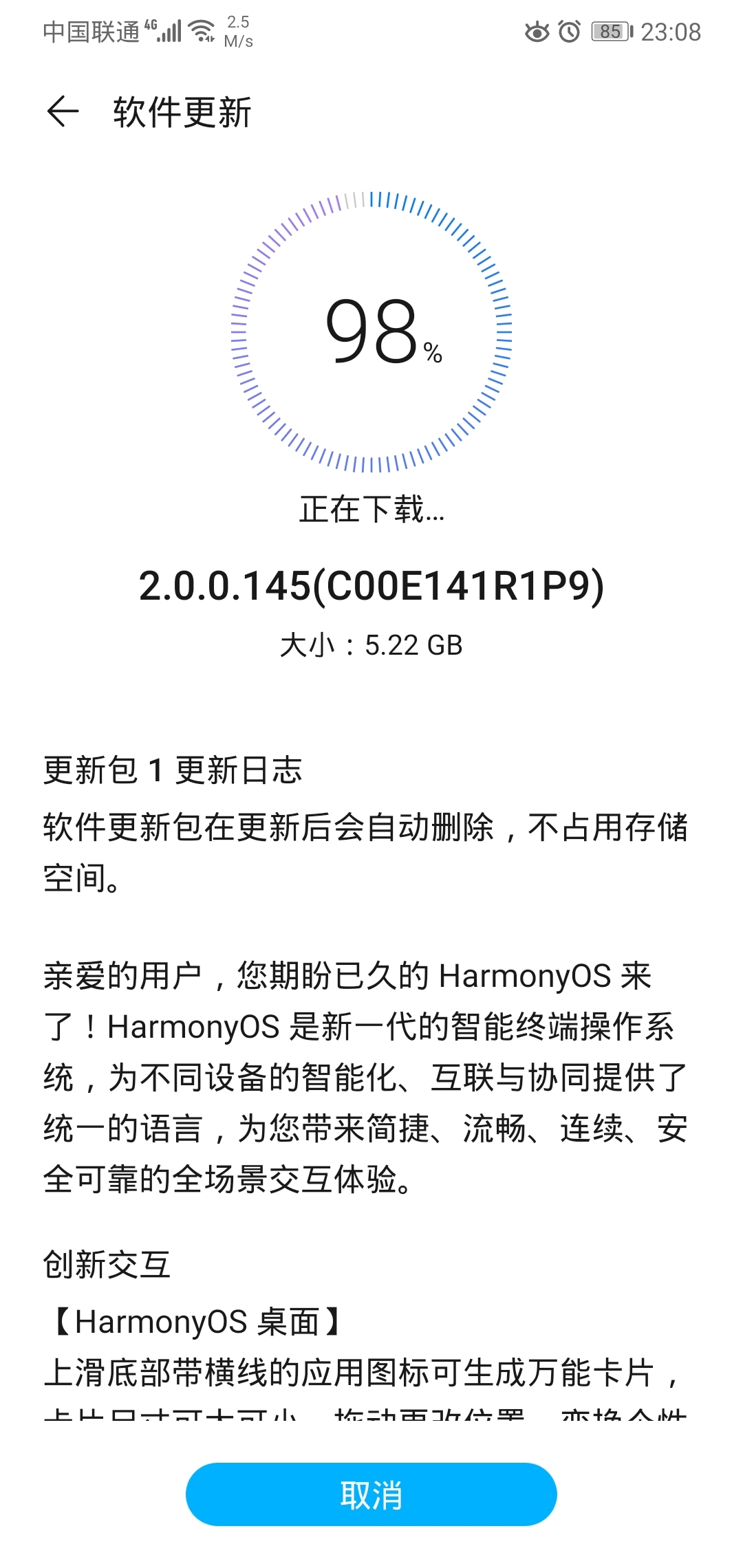 Screenshot_20210825_230855_com.huawei.android.hwouc.jpg