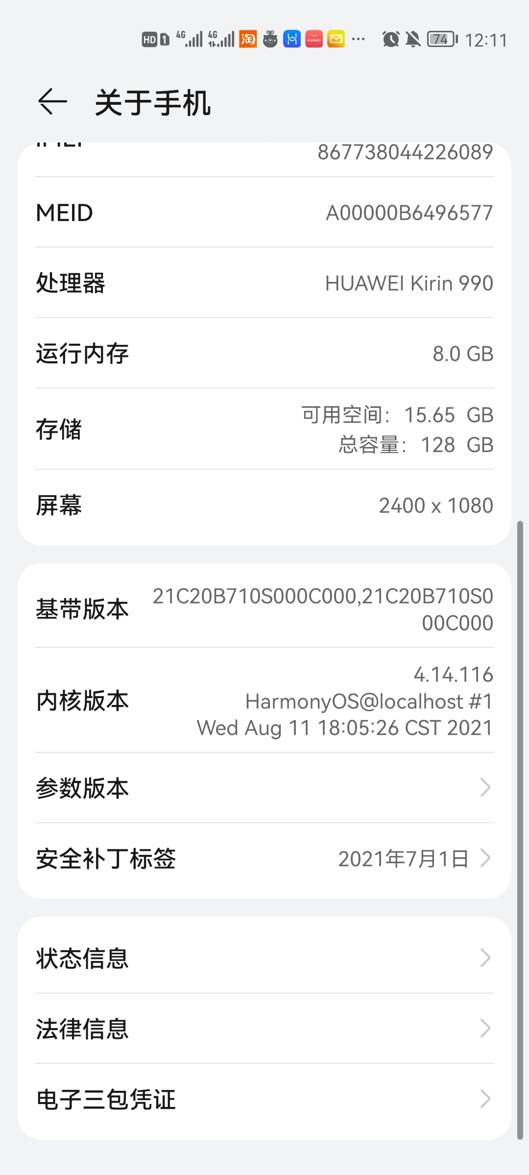 Screenshot_20210827_121105_com.android.settings.jpg