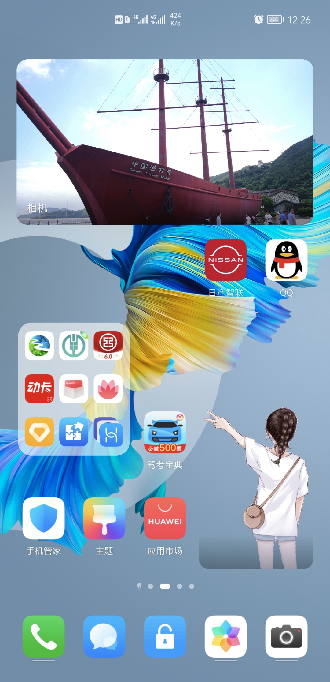 Screenshot_20210827_122635_com.huawei.android.launcher.jpg