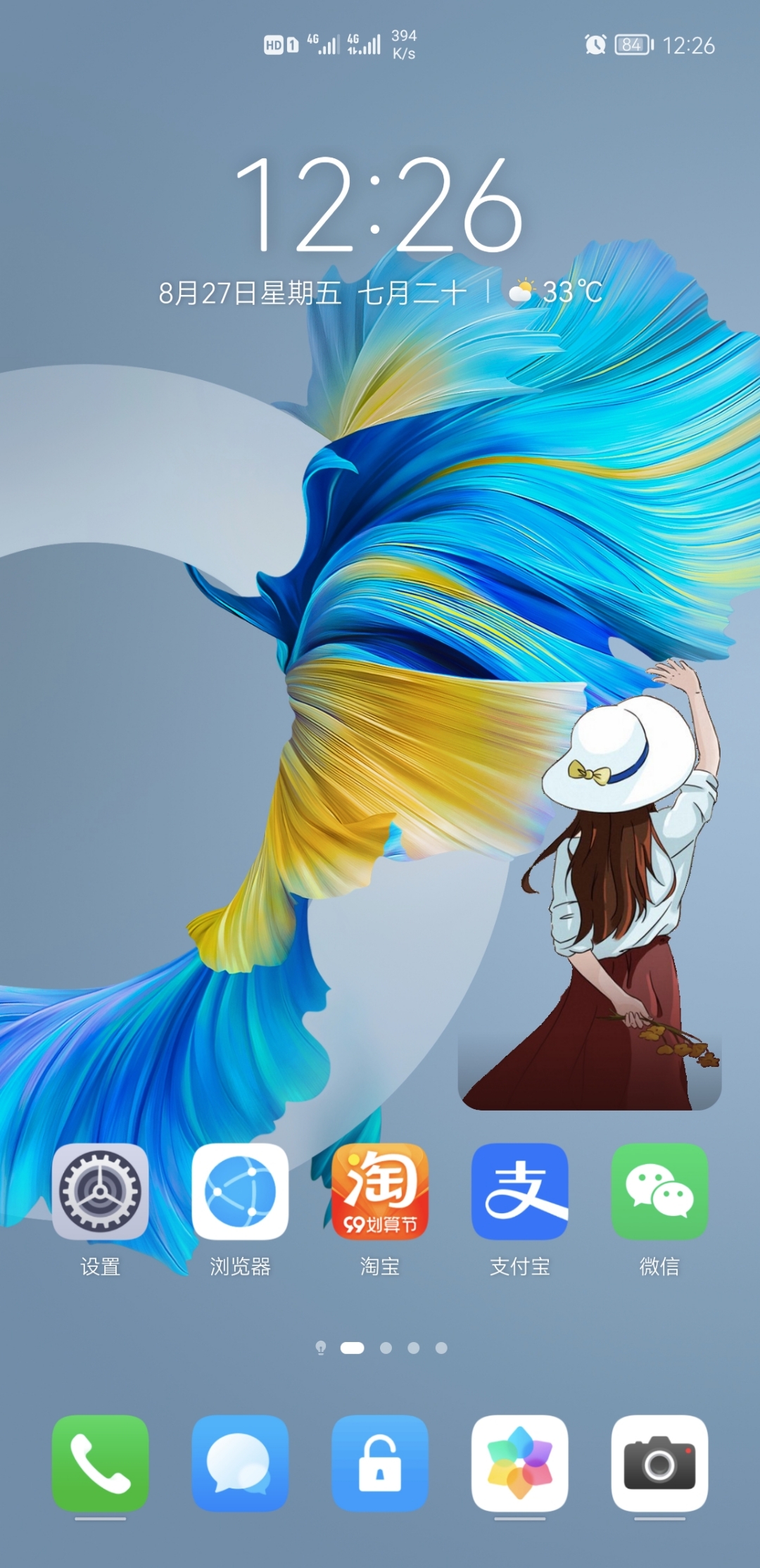 Screenshot_20210827_122631_com.huawei.android.launcher.jpg