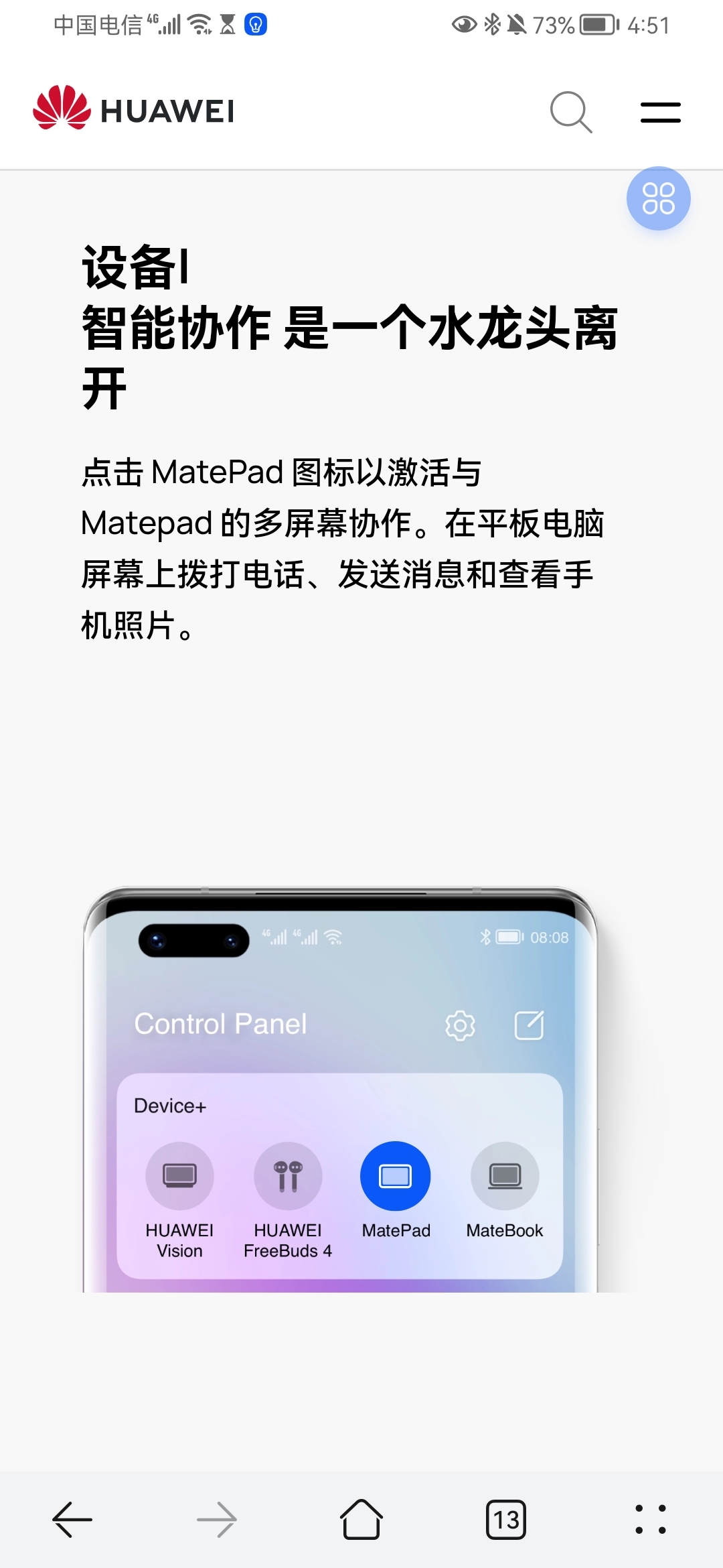 Screenshot_20210827_165116_com.huawei.browser.jpg