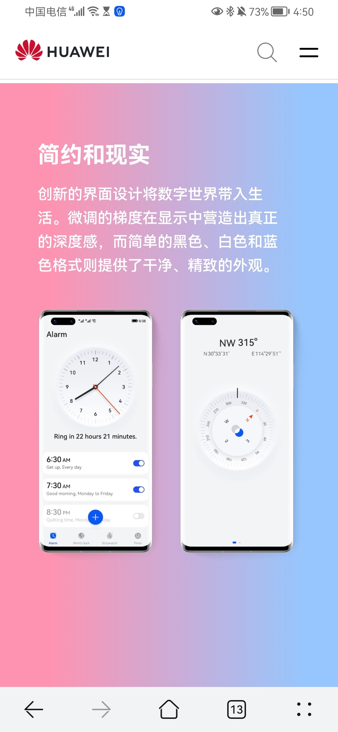 Screenshot_20210827_165043_com.huawei.browser.jpg