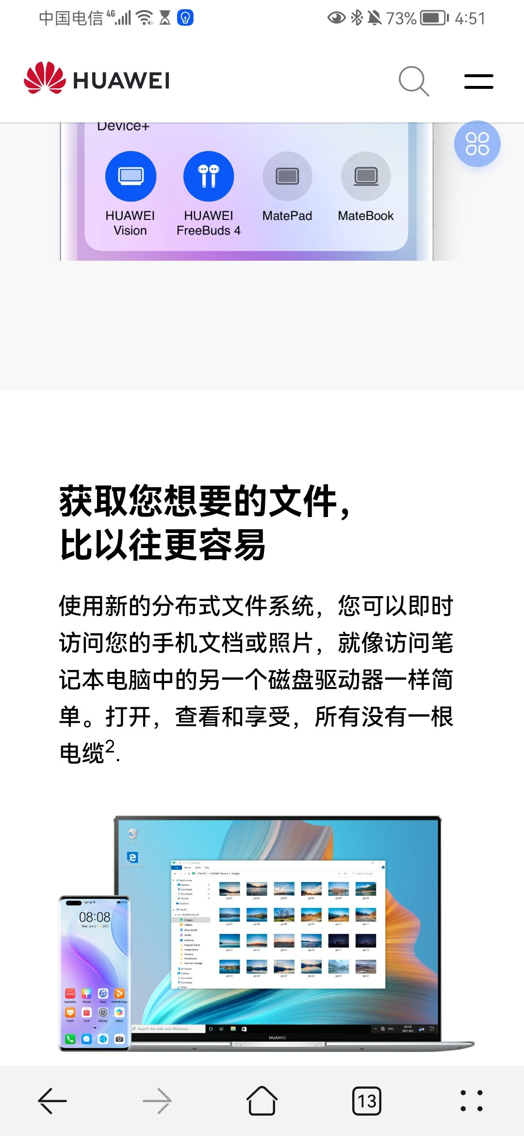 Screenshot_20210827_165132_com.huawei.browser.jpg