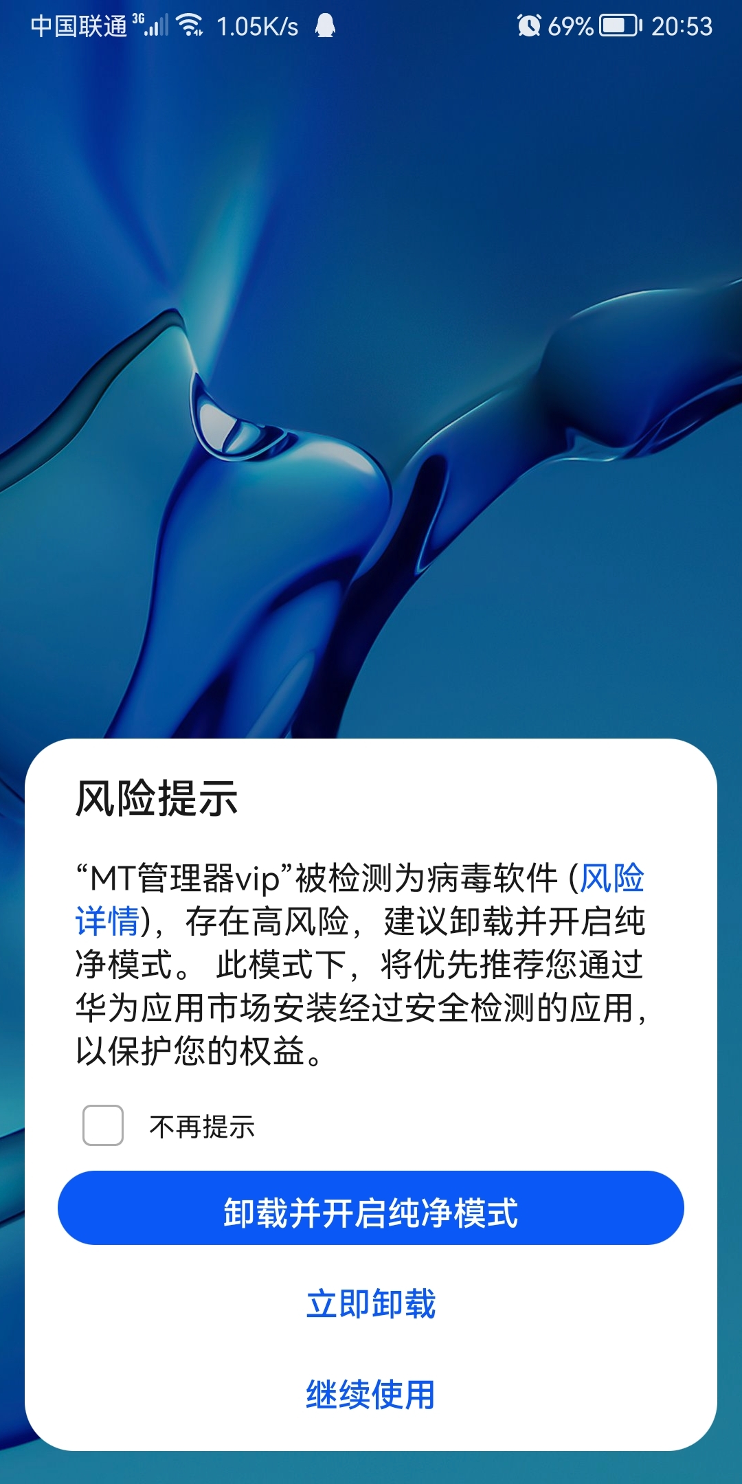 Screenshot_20210827_205341_com.huawei.android.launcher.jpg