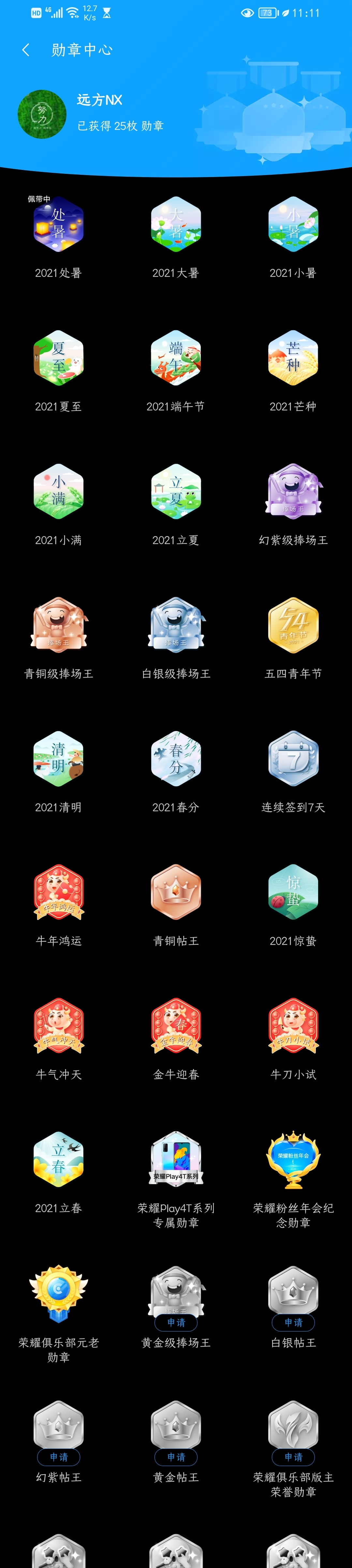 Screenshot_20210828_111113_com.honor.club.jpg
