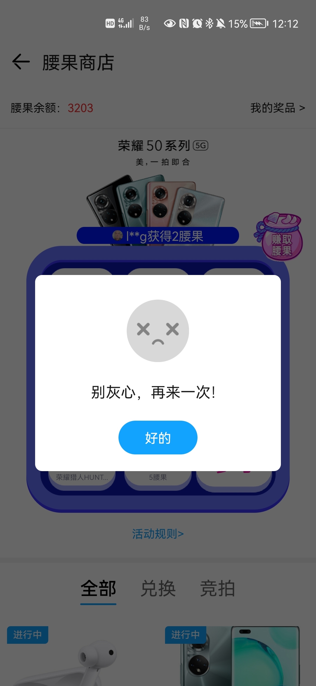 Screenshot_20210828_001211_com.honor.club.jpg