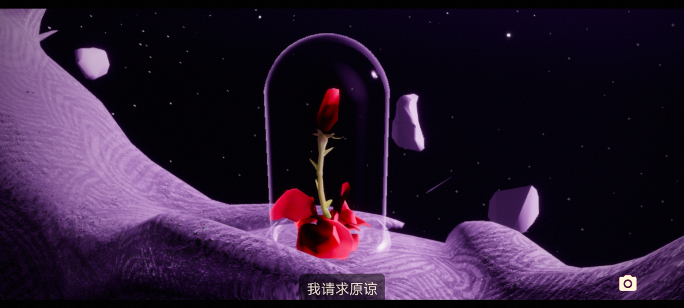 Screenshot_20210827_140426_com.netease.sky.huawei.jpg