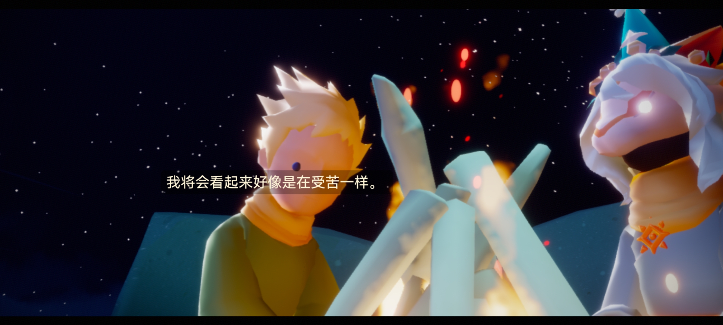 Screenshot_20210827_135755_com.netease.sky.huawei.jpg