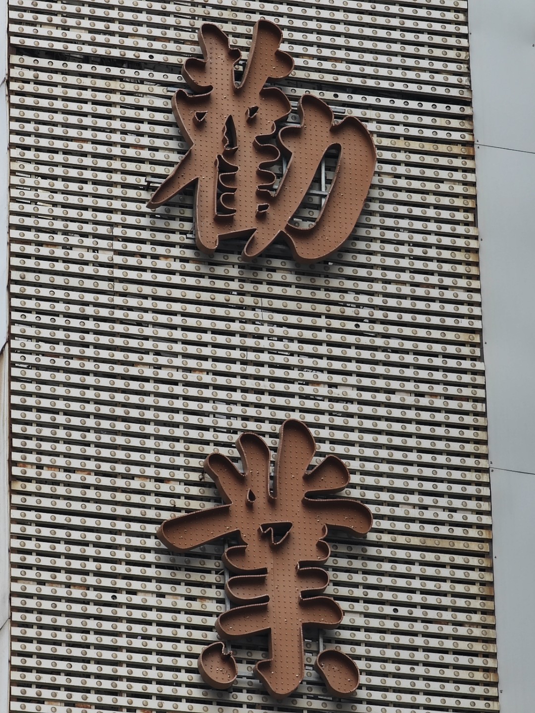 IMG_20210828_170628.jpg