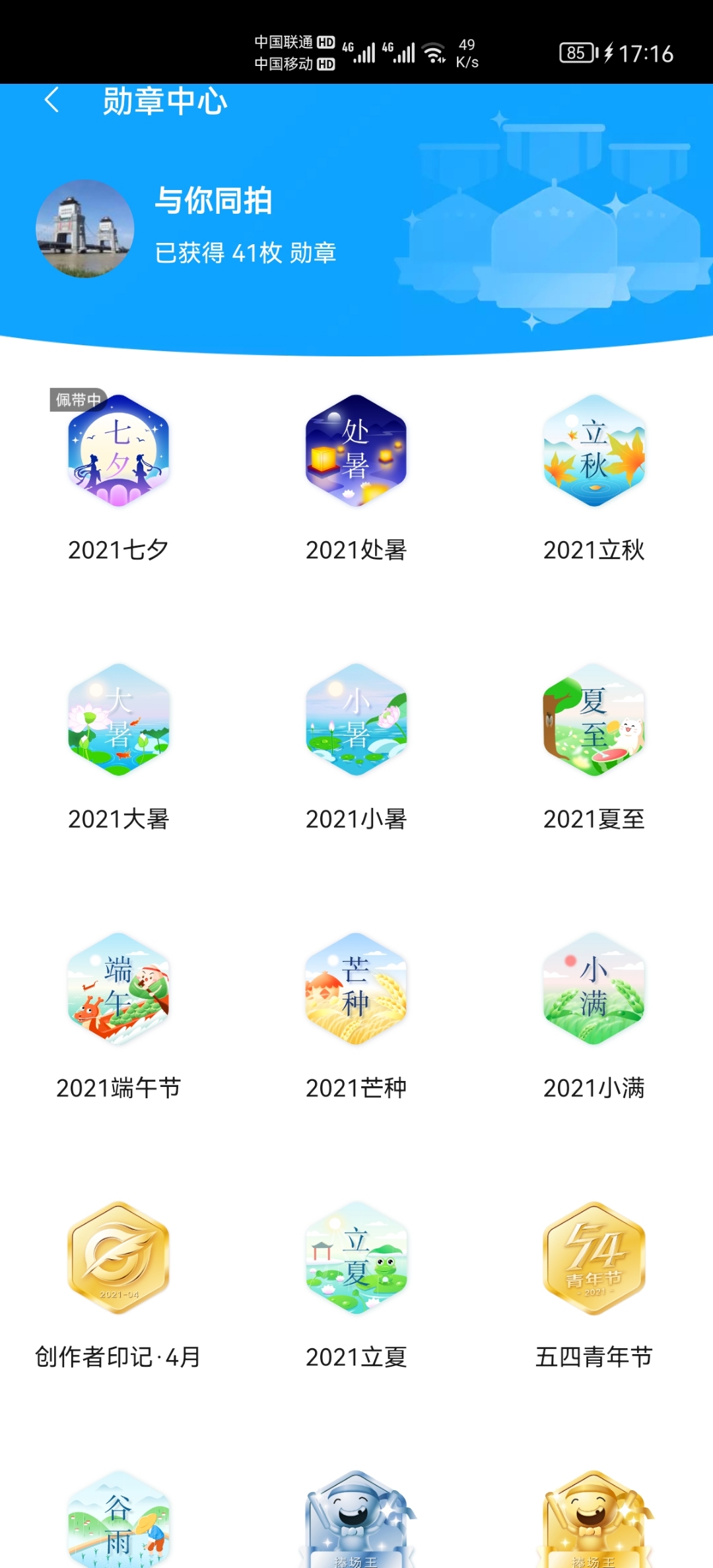 Screenshot_20210828_171644_com.honor.club.jpg