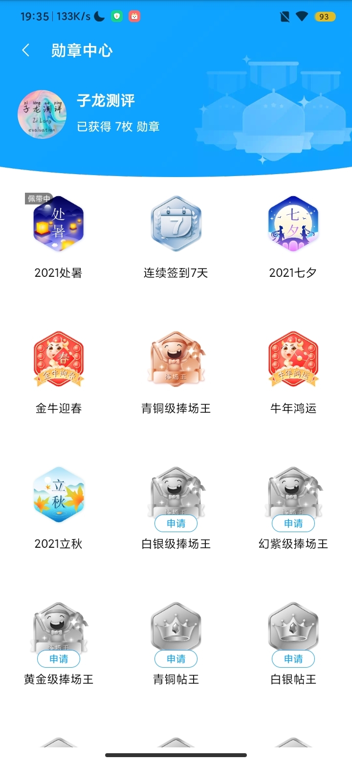 Screenshot_2021-08-28-19-35-49-292_com.honor.club.jpg