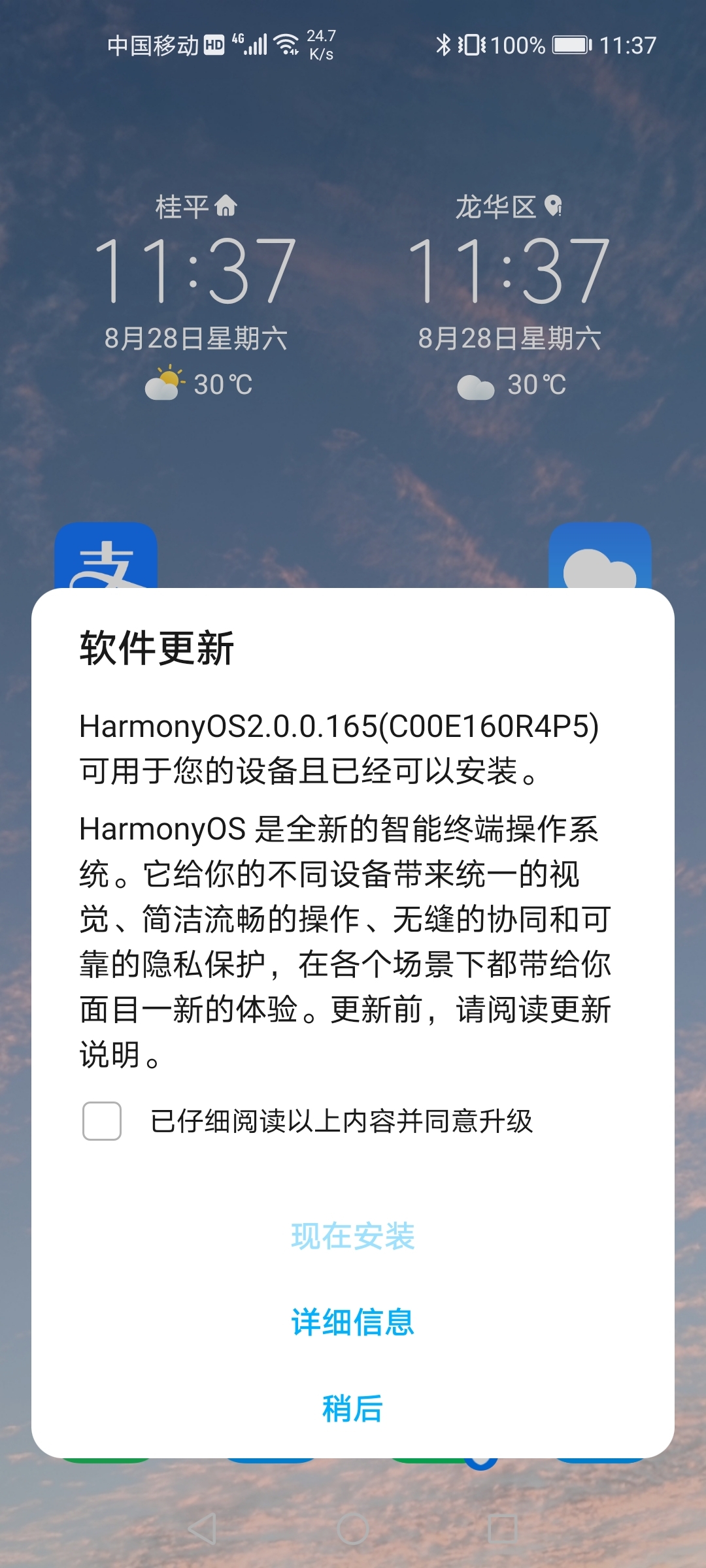 Screenshot_20210828_113701_com.huawei.android.launcher.jpg