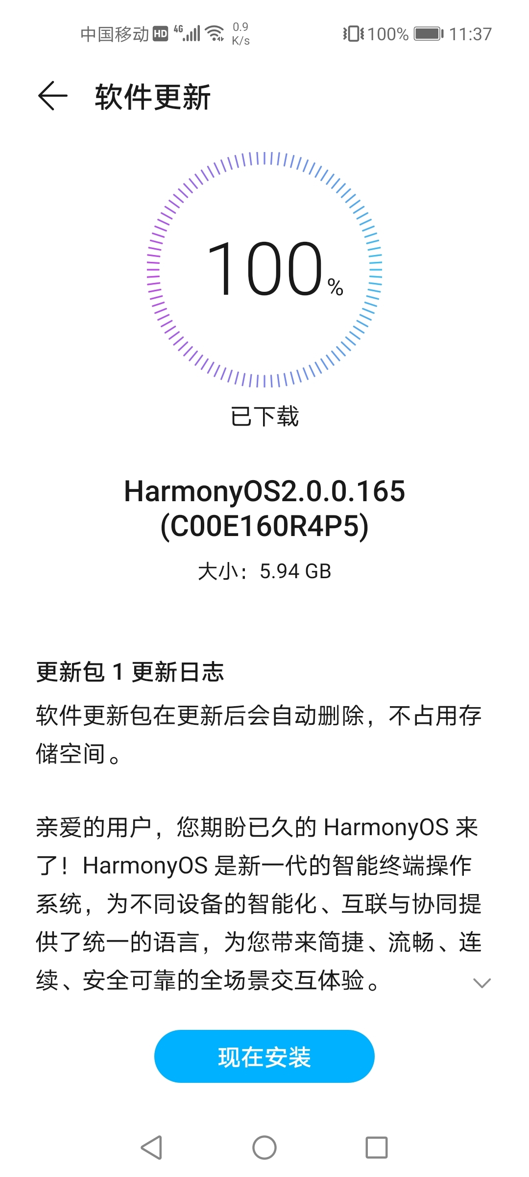 Screenshot_20210828_113755_com.huawei.android.hwouc.jpg