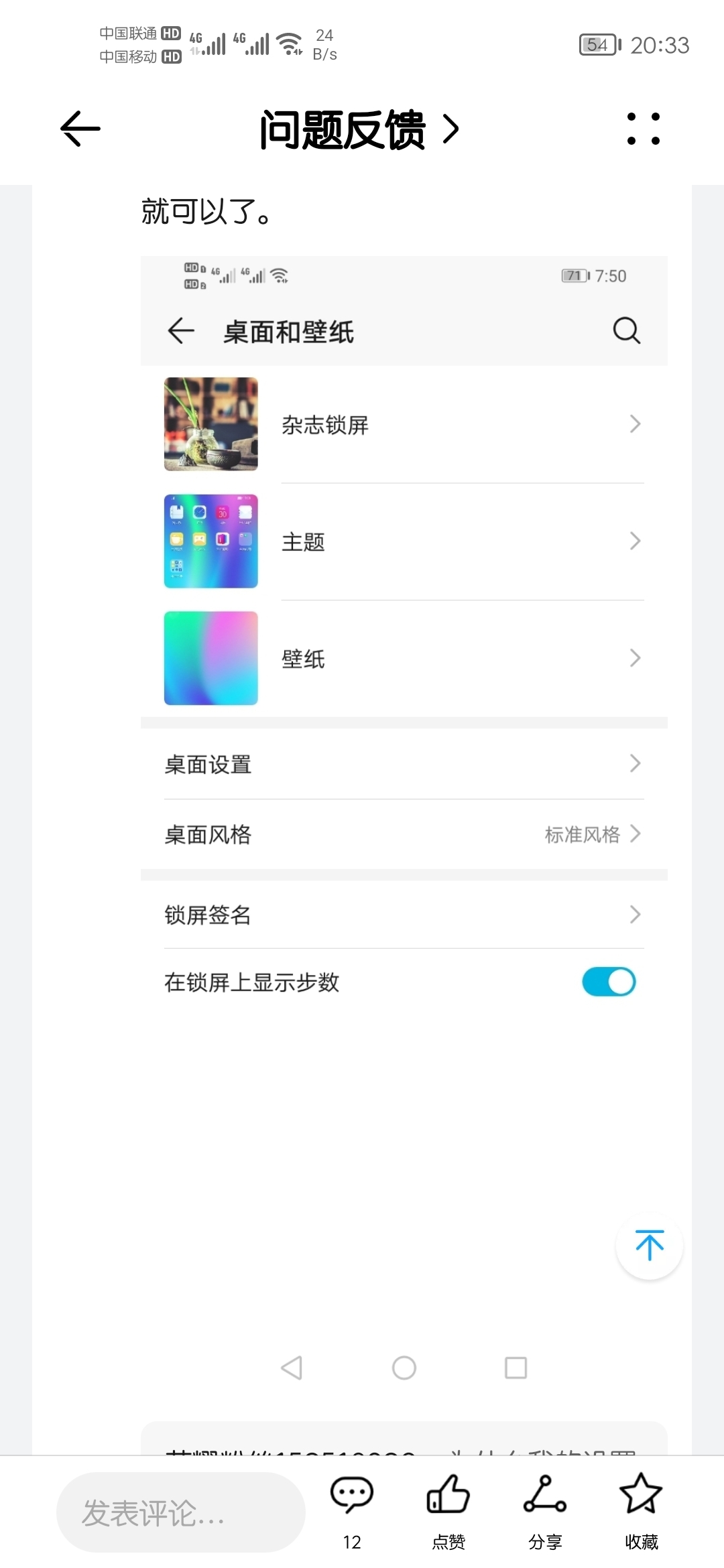 Screenshot_20210828_203324_com.honor.club.jpg