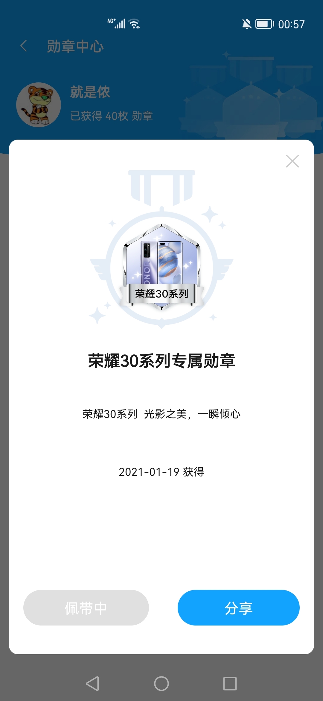 Screenshot_20210829_005757_com.honor.club.jpg