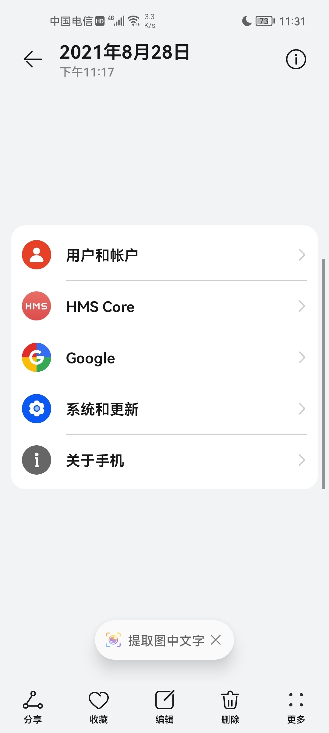 Screenshot_20210829_113125_com.huawei.photos.jpg
