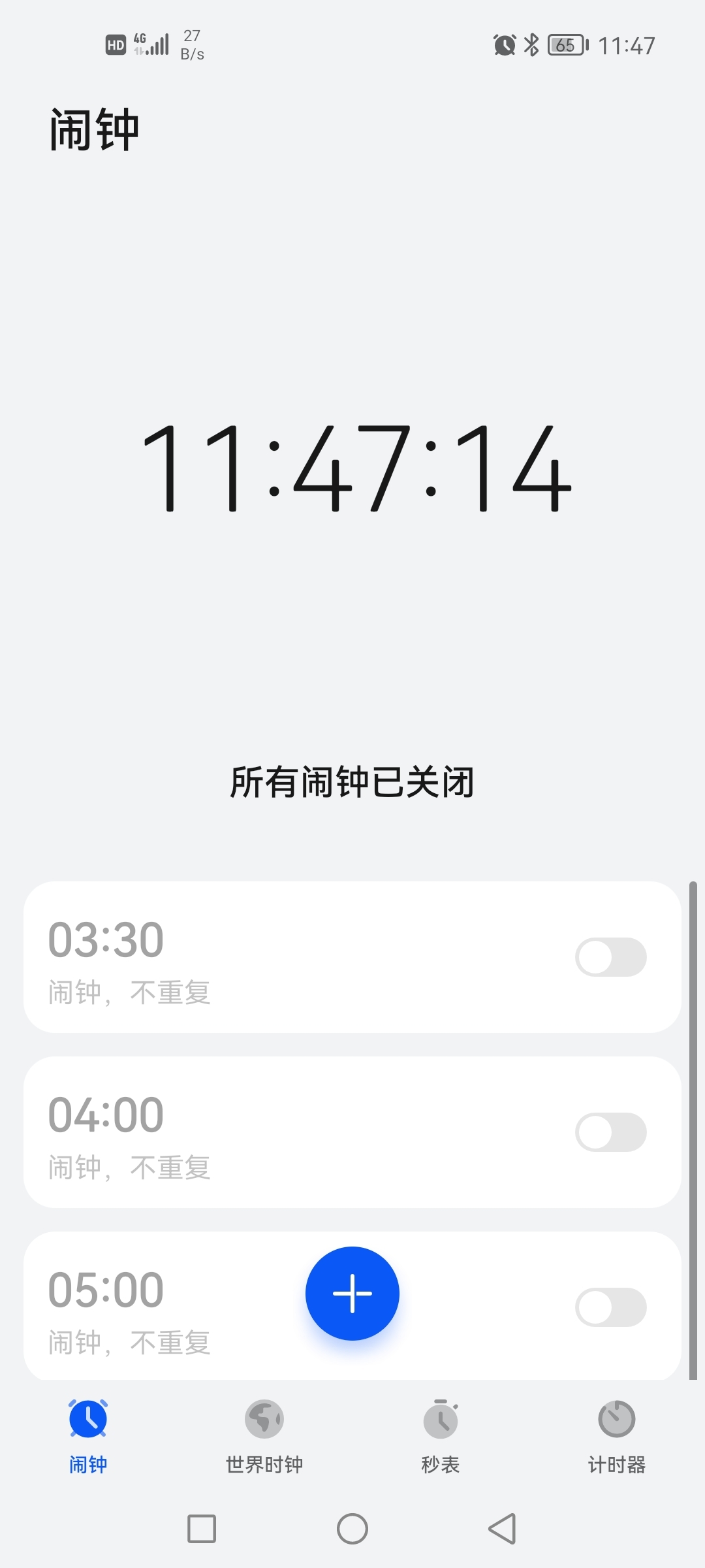 Screenshot_20210829_114713_com.huawei.deskclock.jpg