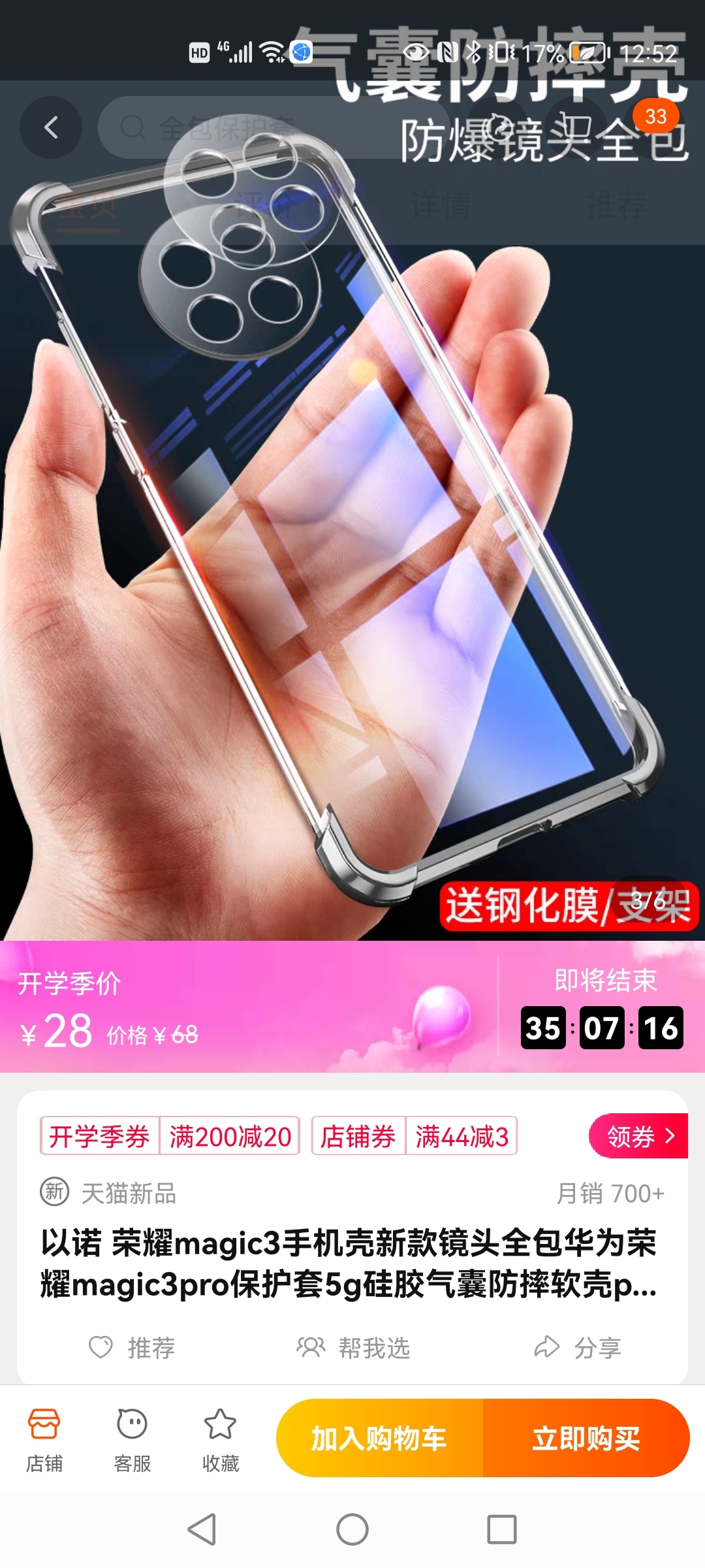 Screenshot_20210829_125243_com.taobao.taobao.jpg