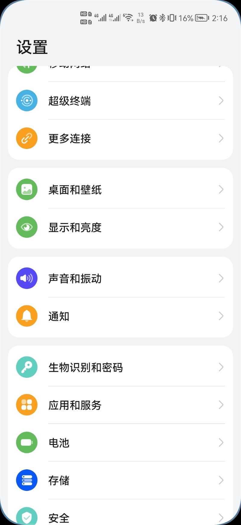 Screenshot_20210829_141603_com.android.settings.jpg