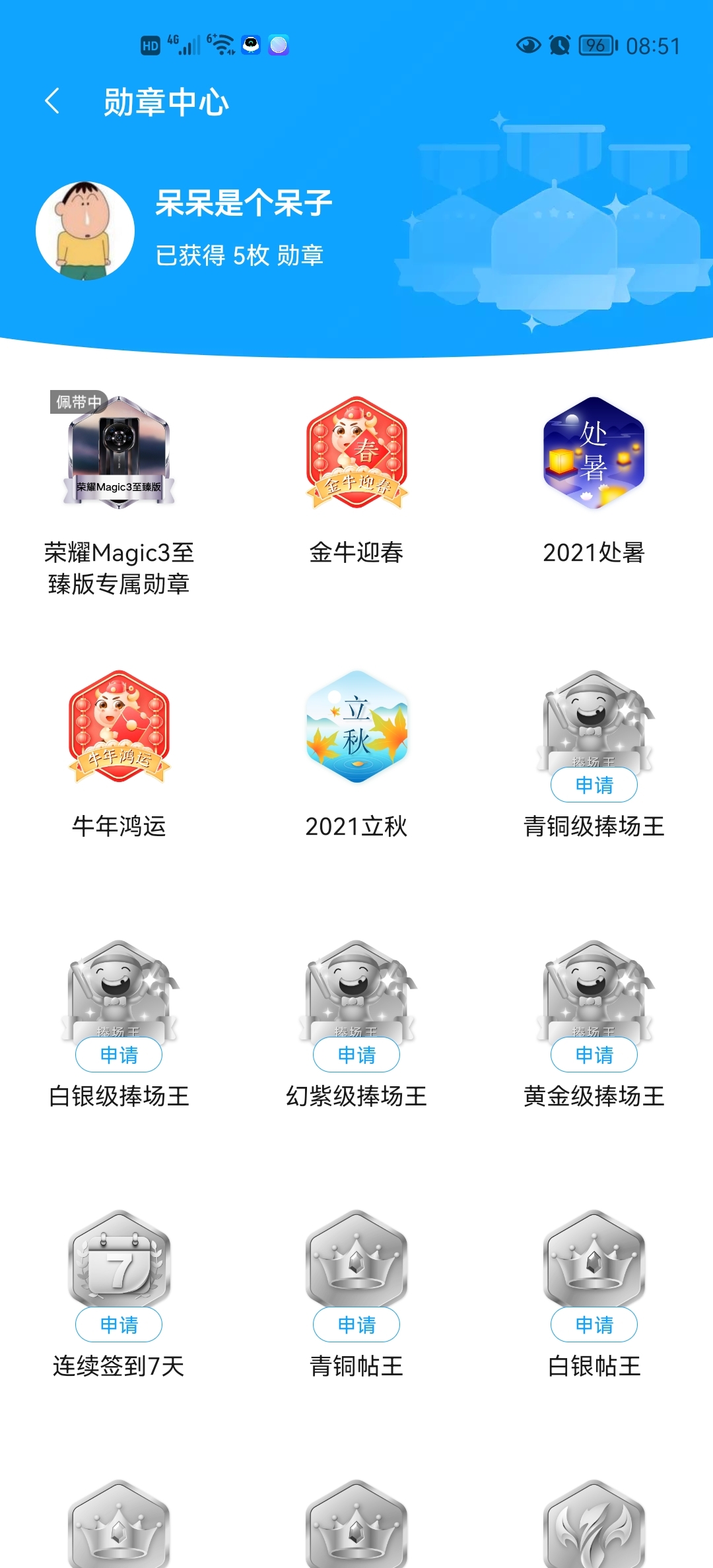Screenshot_20210829_085145_com.honor.club.jpg
